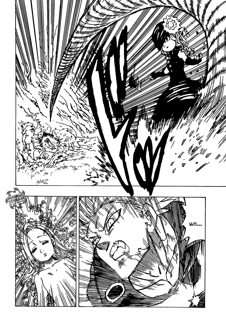 Nanatsu no Taizai ตอนที่ 117 หน้า 15