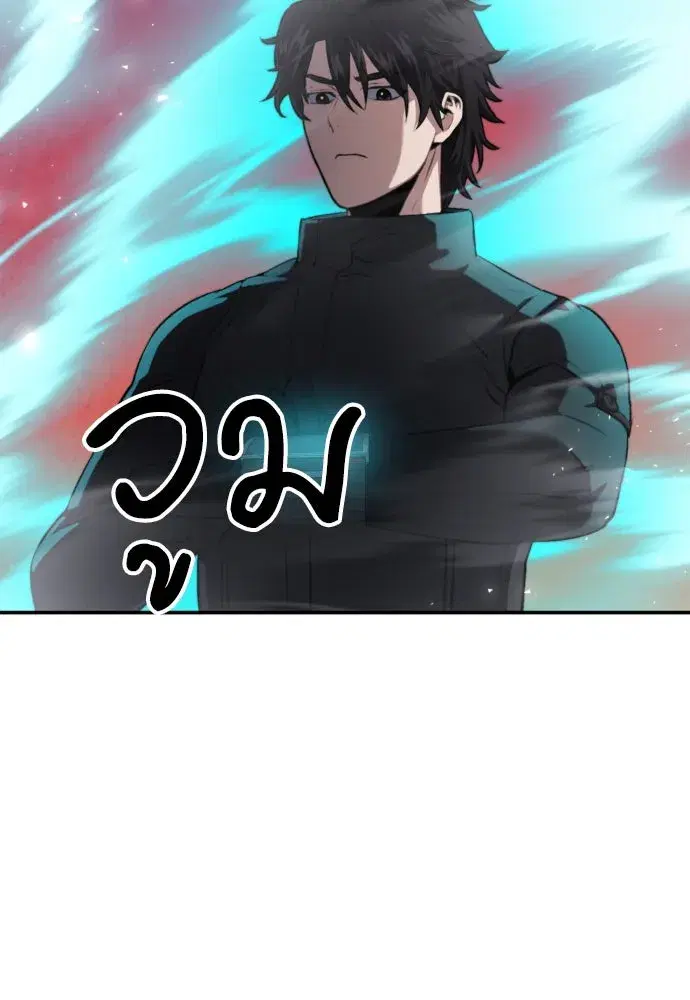 Seoul Station Druid ตอนที่ 180 หน้า 71
