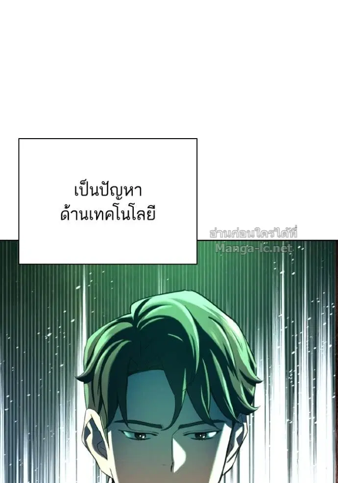 Reborn Rich ตอนที่ 168 หน้า 20