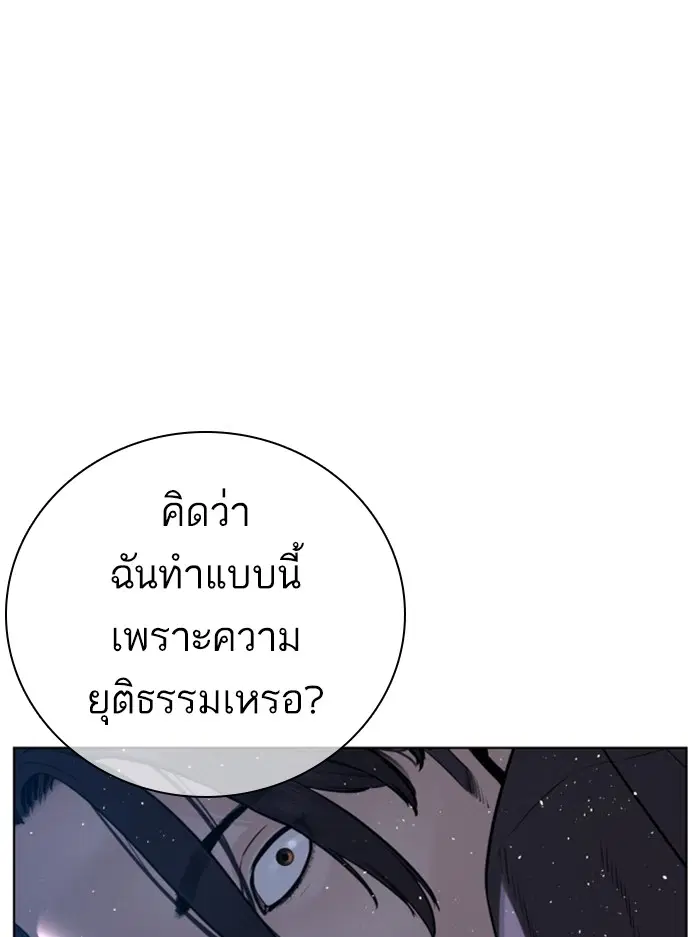 How to Fight ตอนที่ 129 หน้า 52