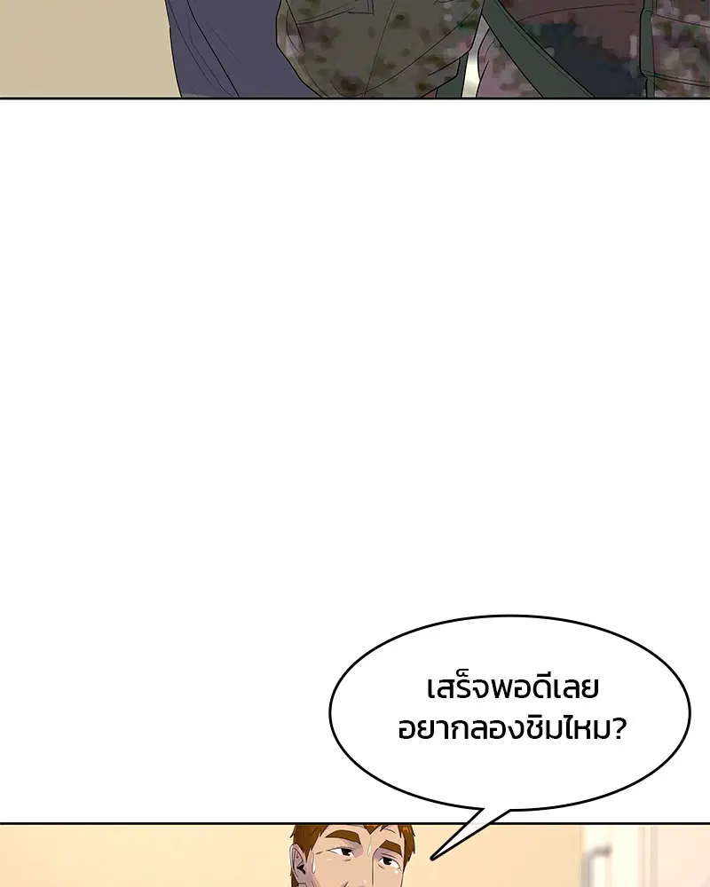 Kitchen Soldier ตอนที่ 137 หน้า 103