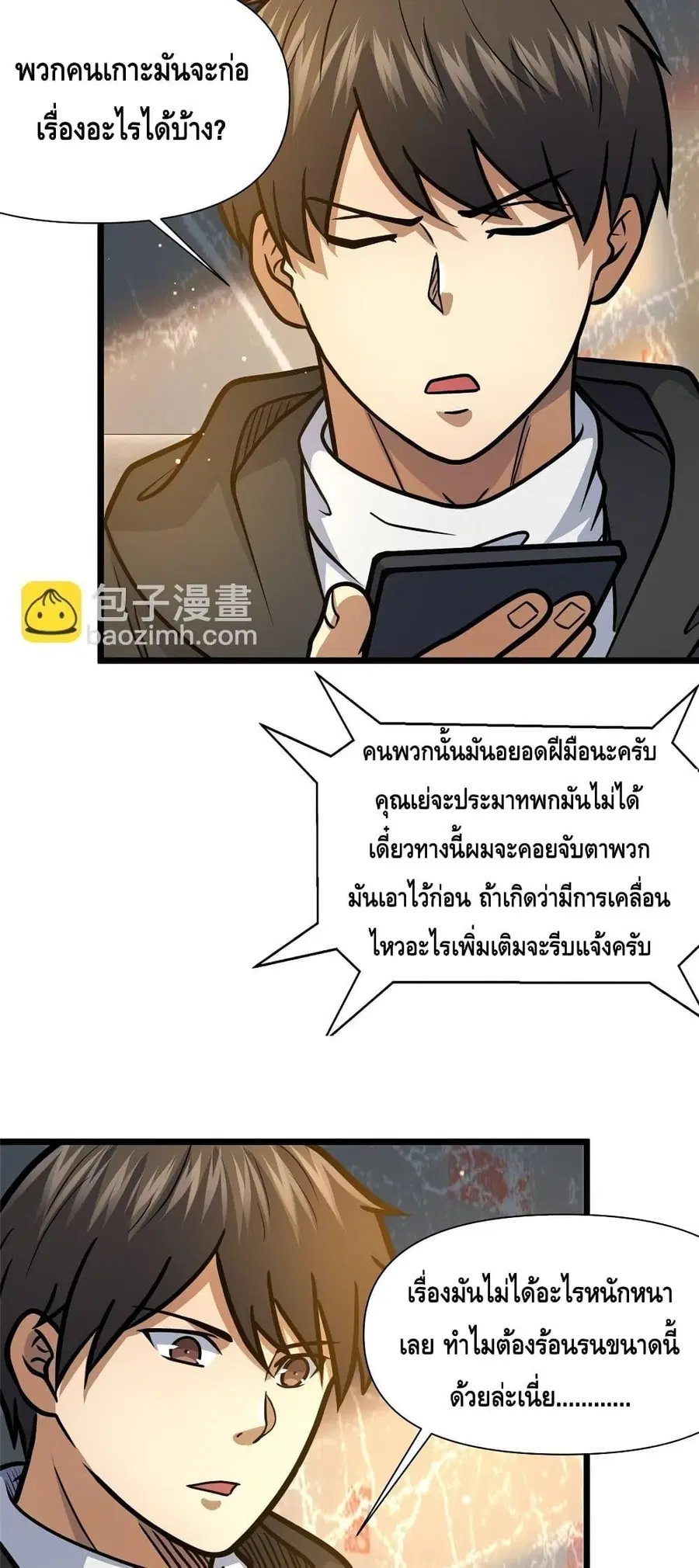 The Best Medical god in the city ตอนที่ 135 หน้า 14