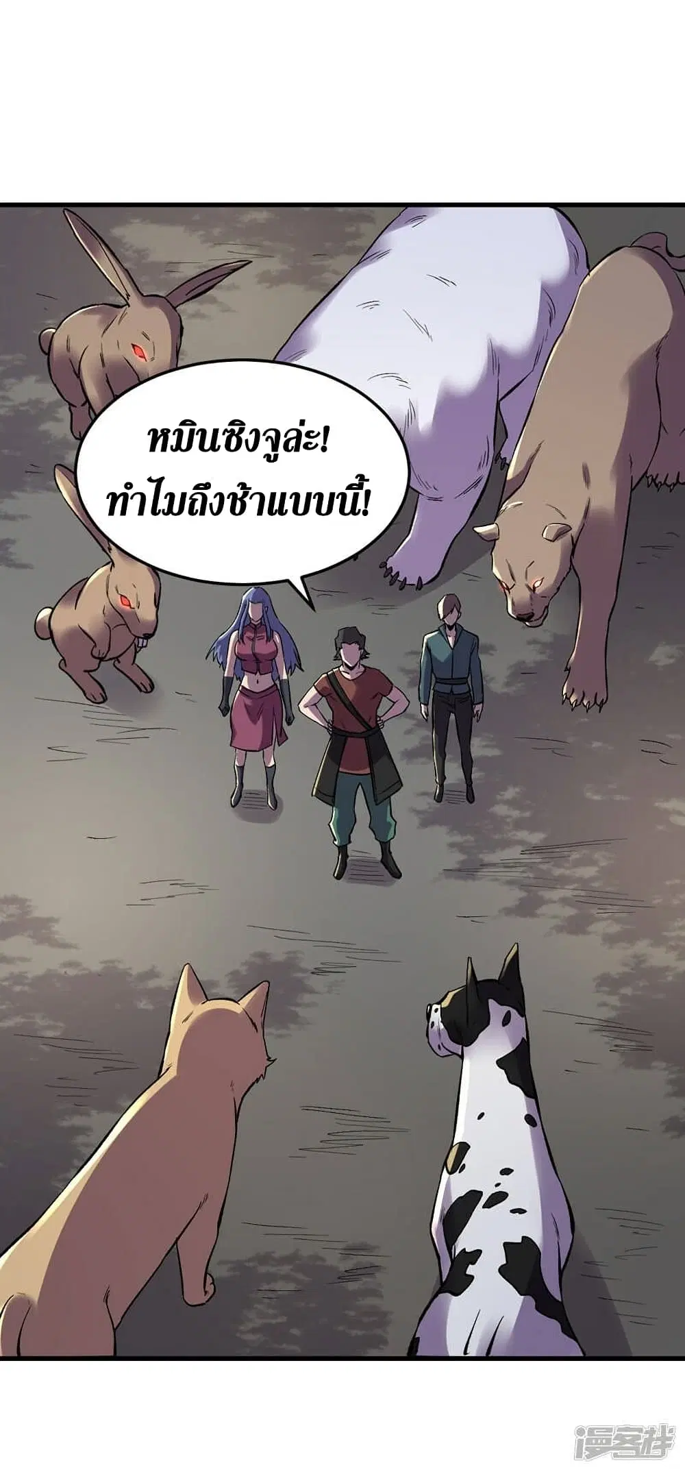 The Last Hero ตอนที่ 104 หน้า 24