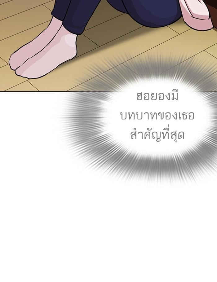 Lookism ตอนที่ 268 หน้า 57