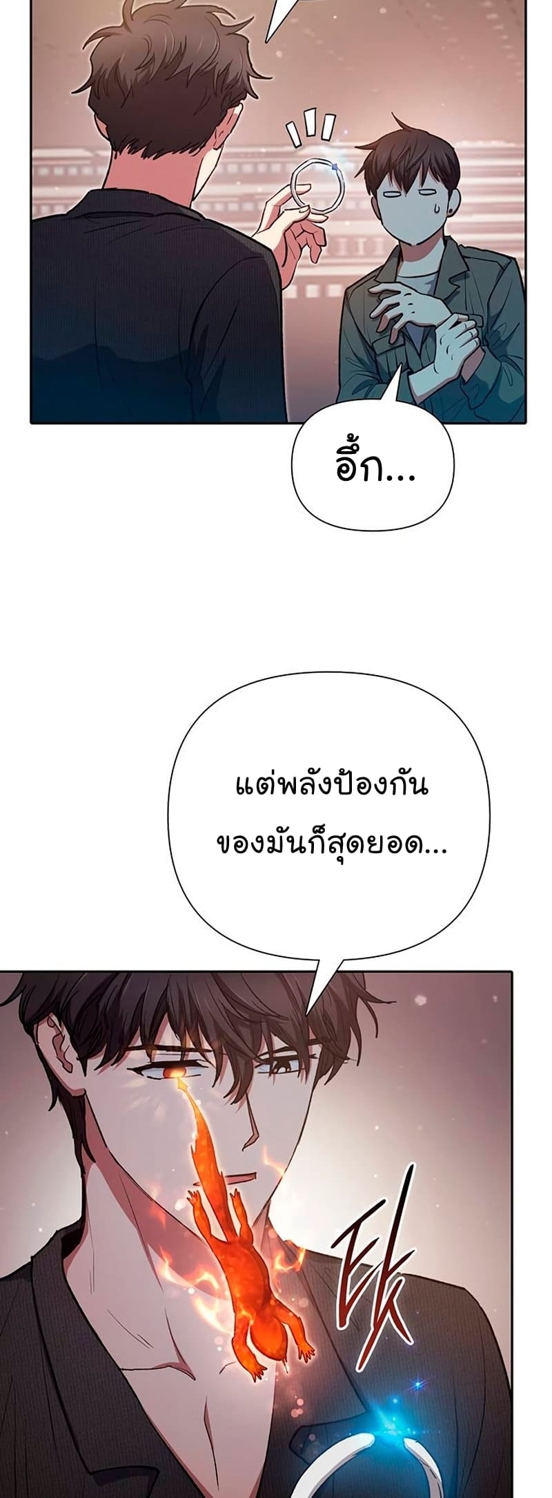 My S-Class Hunters (The S-Classes That I Raised) ตอนที่ 104 หน้า 9