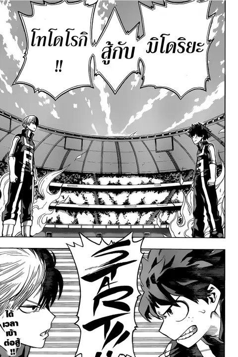 Boku no Hero Academia ตอนที่ 37 หน้า 18