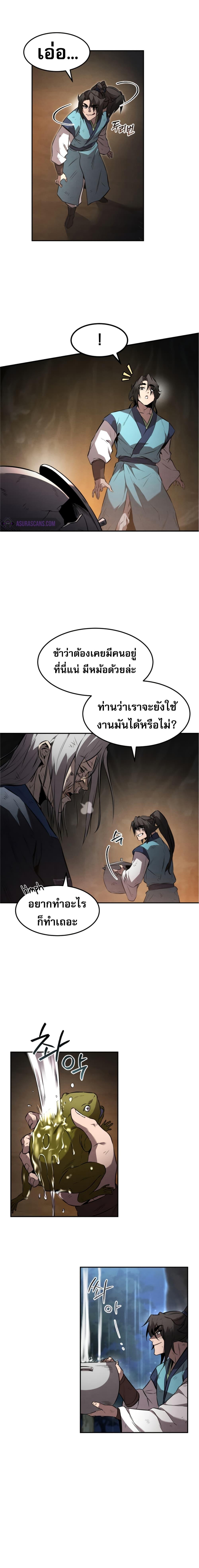 Reincarnated Escort Warrior ตอนที่ 29 หน้า 5