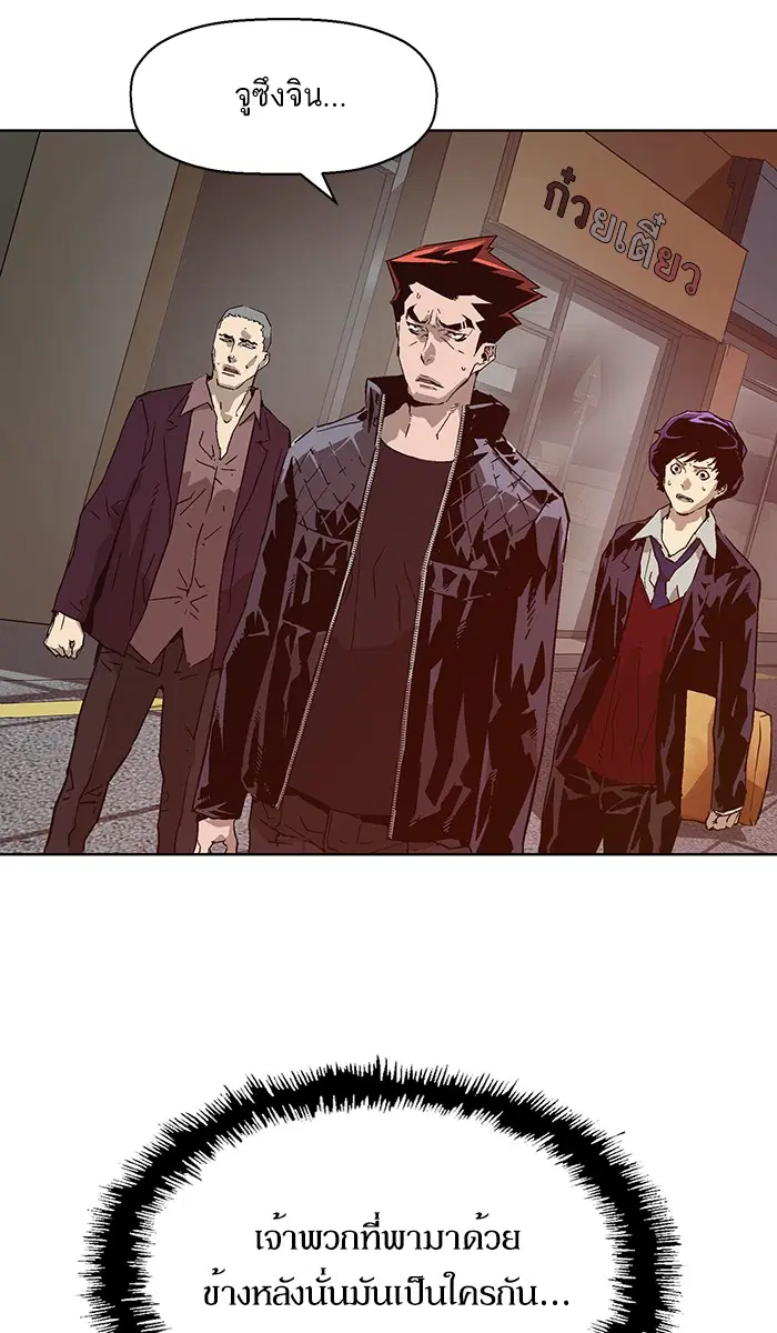 Weak Hero ตอนที่ 129 หน้า 9