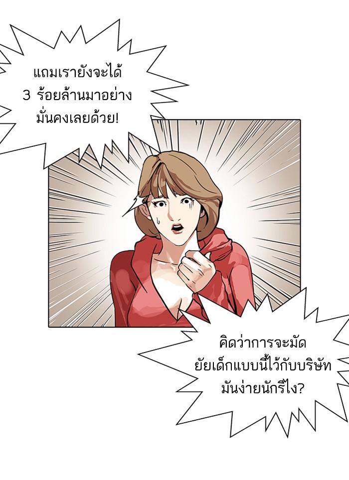 Lookism ตอนที่ 109 หน้า 7