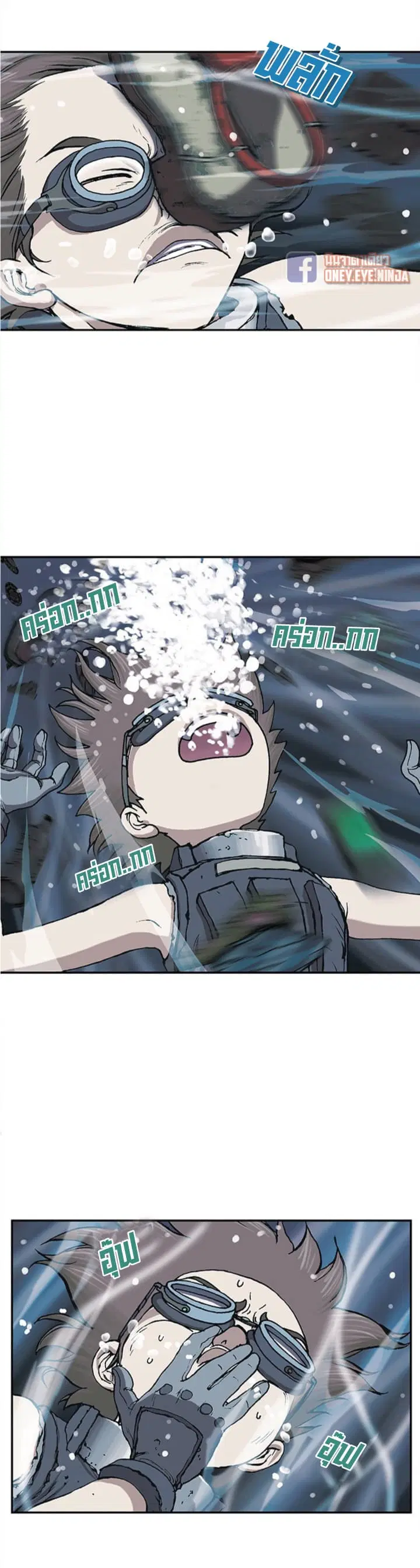 Leviathan ตอนที่ 29 หน้า 28