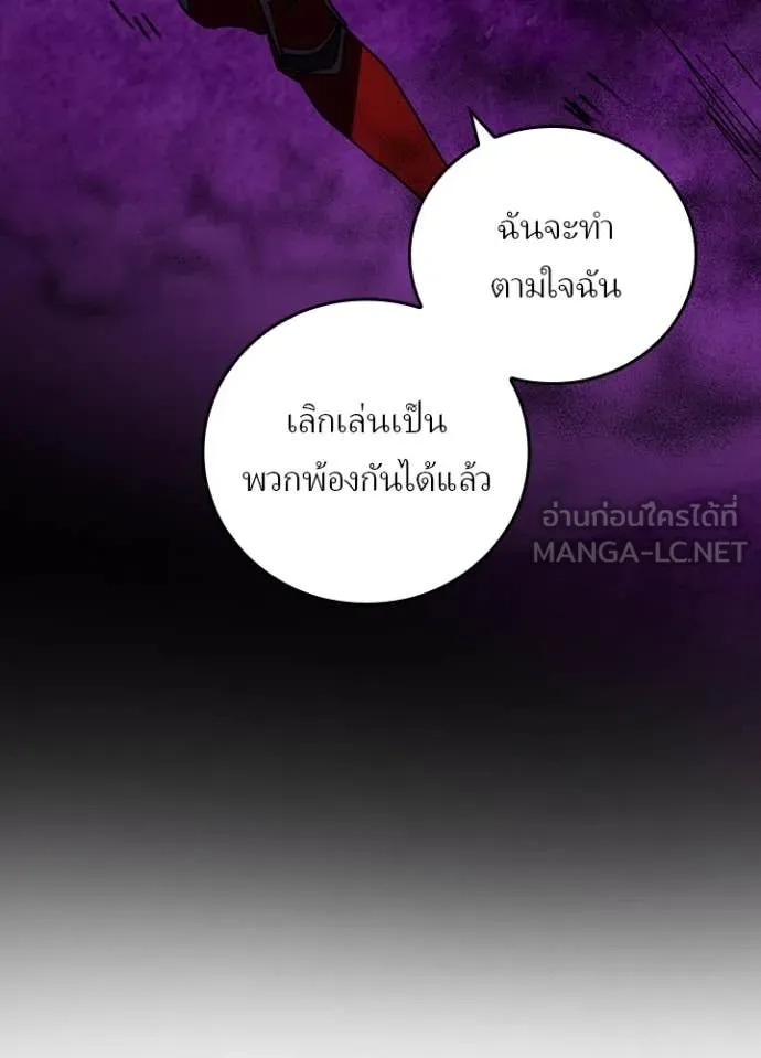 Hidden Class Gravity User เป้าหมายครั้งที่ 2 ต้องเป็นสุดยอดผู้แข็งแกร่งด้วยคลาสลับ ตอนที่ 58 หน้า 88