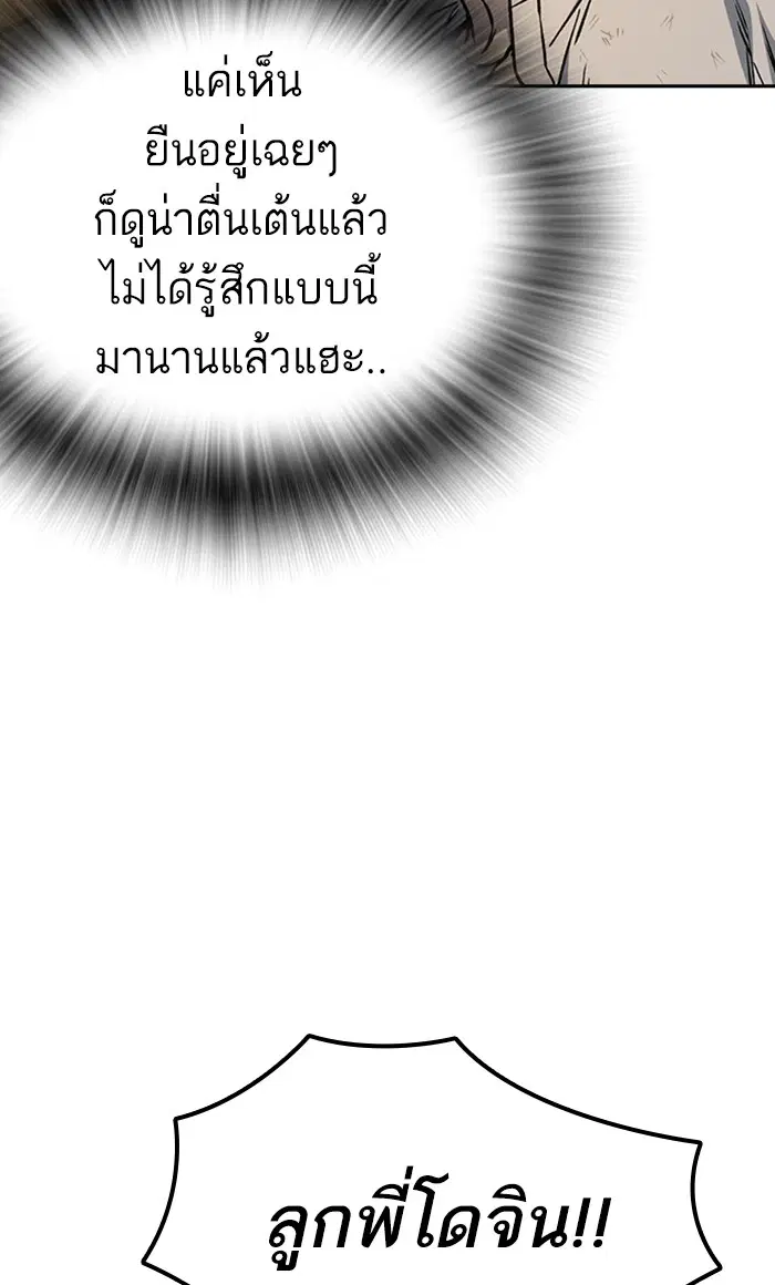 Study Group ตอนที่ 148 หน้า 30