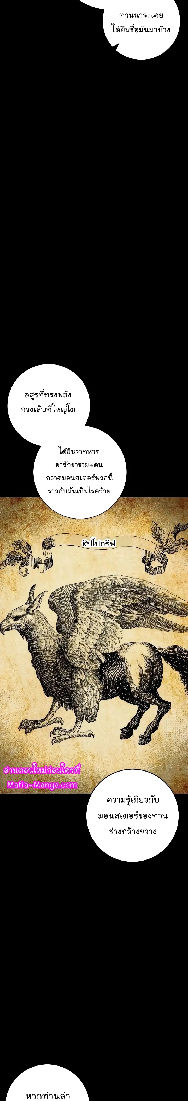 Skeleton Soldier ตอนที่ 176 หน้า 14
