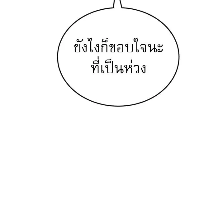 Double Click ตอนที่ 48 หน้า 65