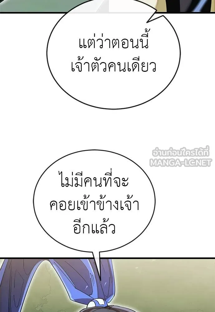 Reincarnation Path of The Underworld King ยอมรา ผู้พิพากษาจากนรก ตอนที่ 102 หน้า 4