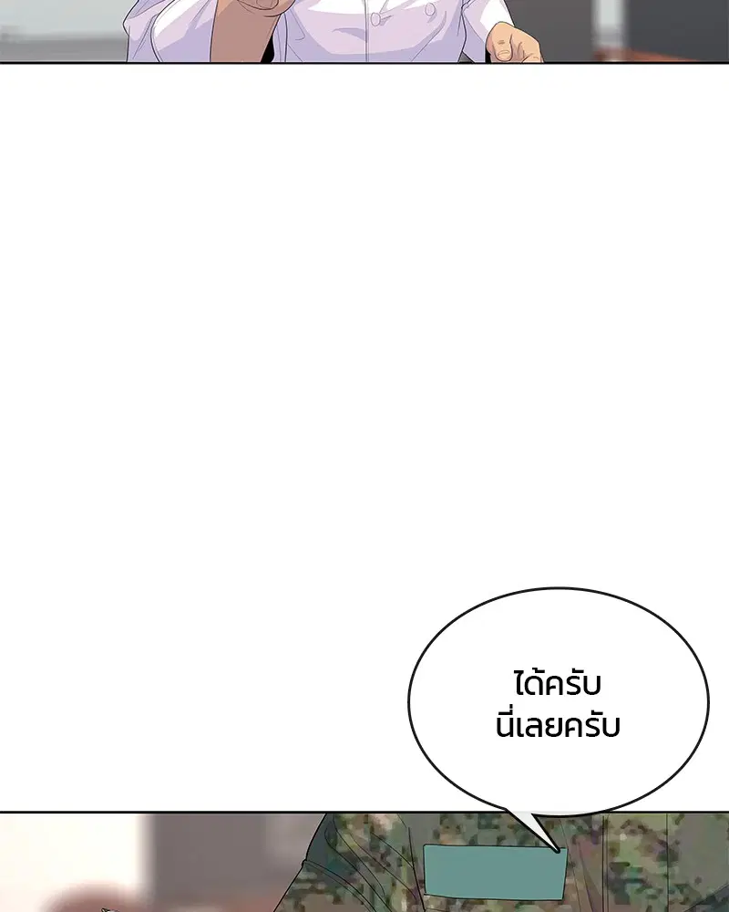 Kitchen Soldier ตอนที่ 162 หน้า 60
