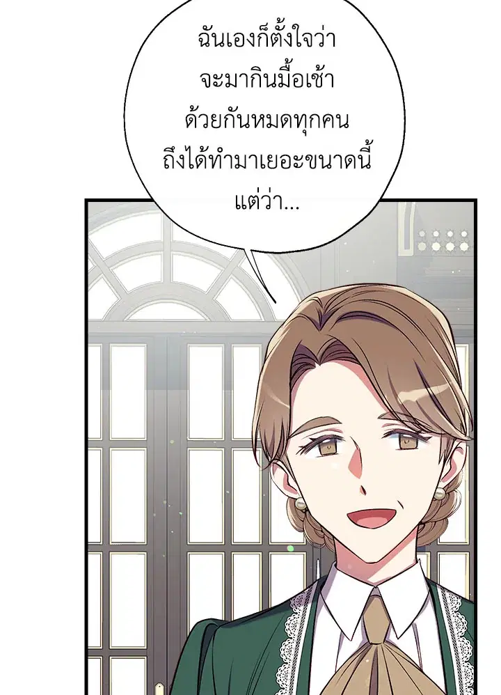 Can We Become a Family? ตอนที่ 37 หน้า 35