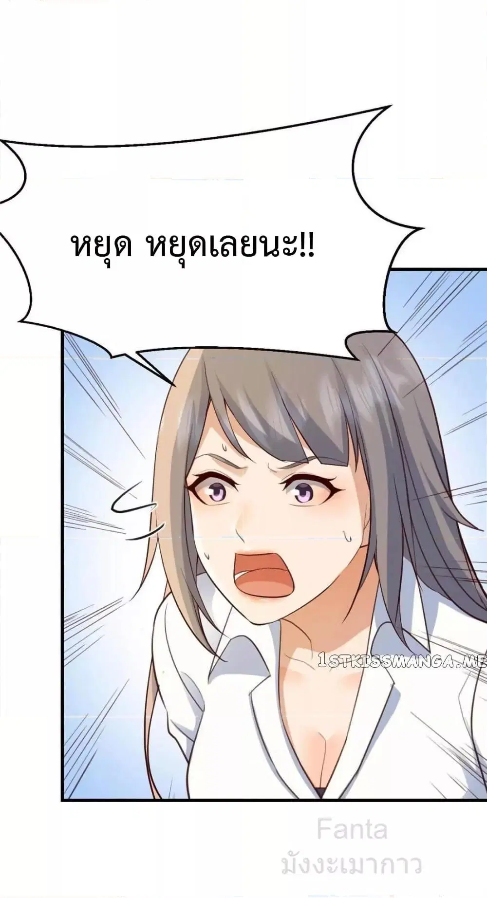 My Twin Girlfriends Loves Me So Much ตอนที่ 246 หน้า 22