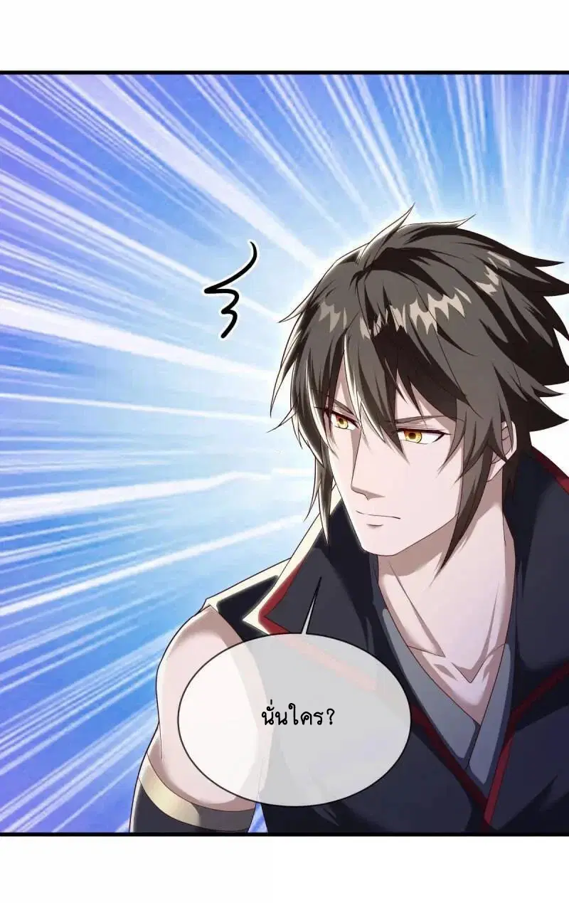 Peerless Battle Spirit ตอนที่ 608 หน้า 21