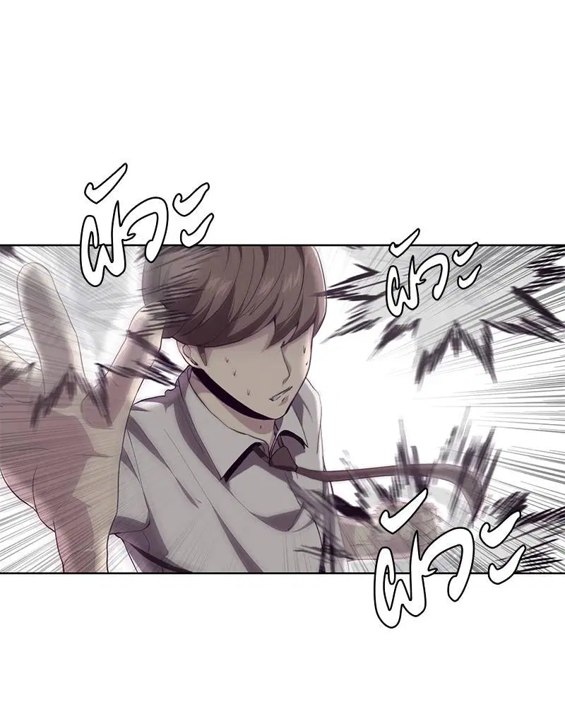 The Boy of Death ตอนที่ 45 หน้า 26