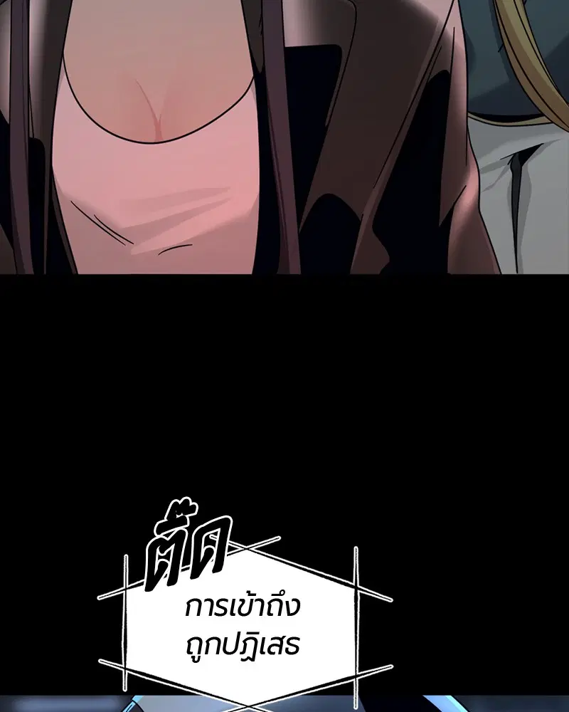 HERO KILLER ตอนที่ 53 หน้า 43