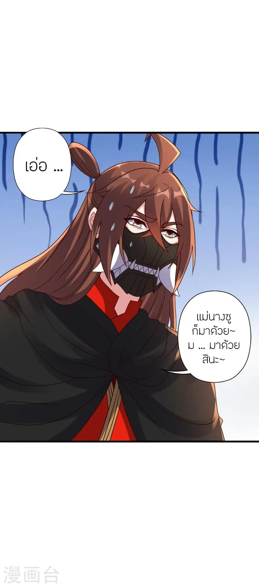 Banished Disciple’s Counterattack ราชาอมตะผู้ถูกขับไล่ ตอนที่ 384 หน้า 39