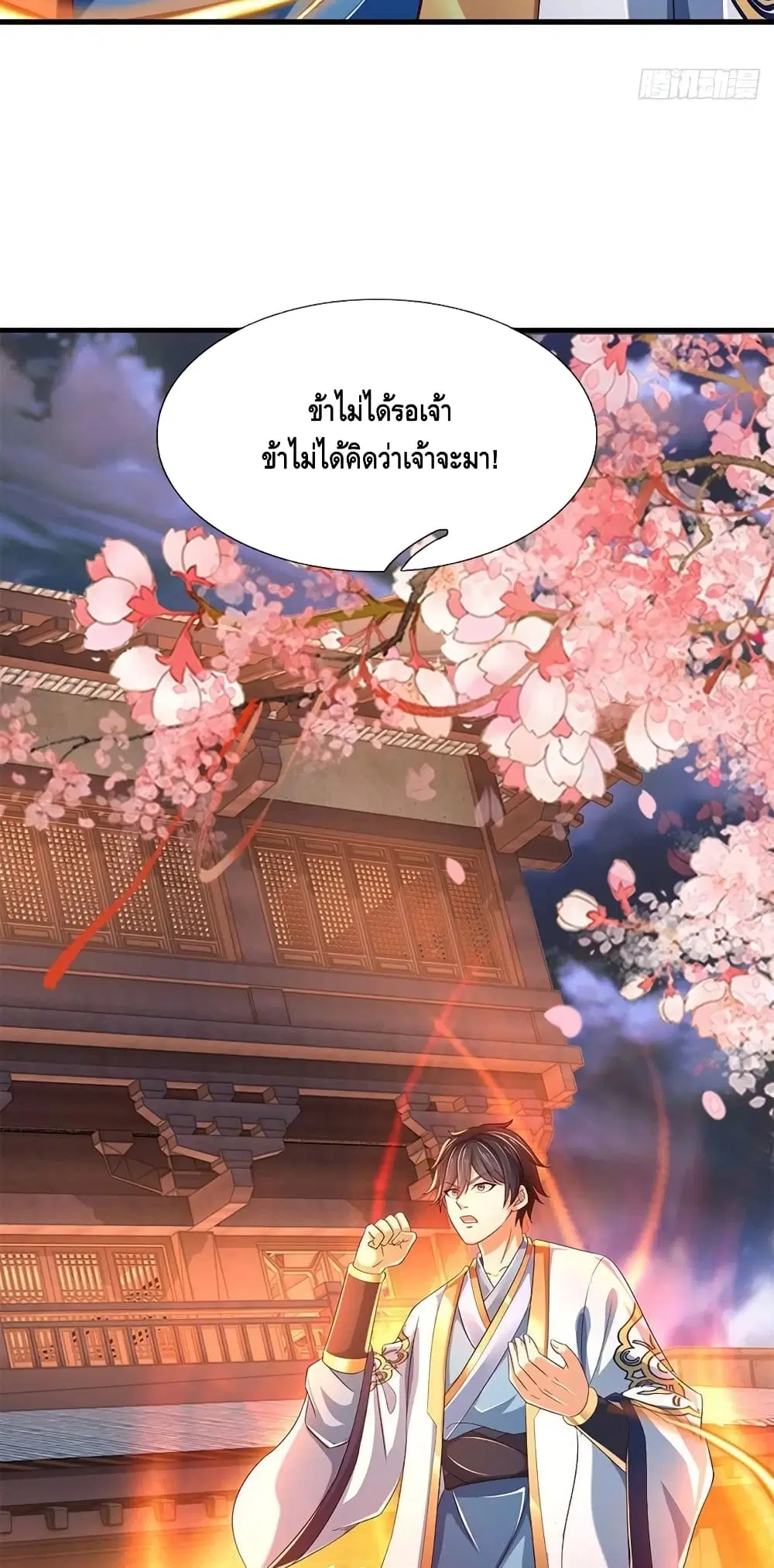 Opening to Supreme Dantian ตอนที่ 124 หน้า 9
