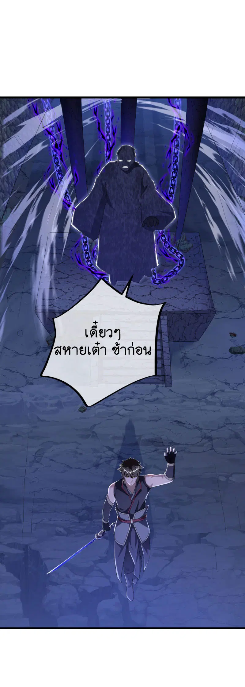 Peerless Battle Spirit ตอนที่ 630 หน้า 10
