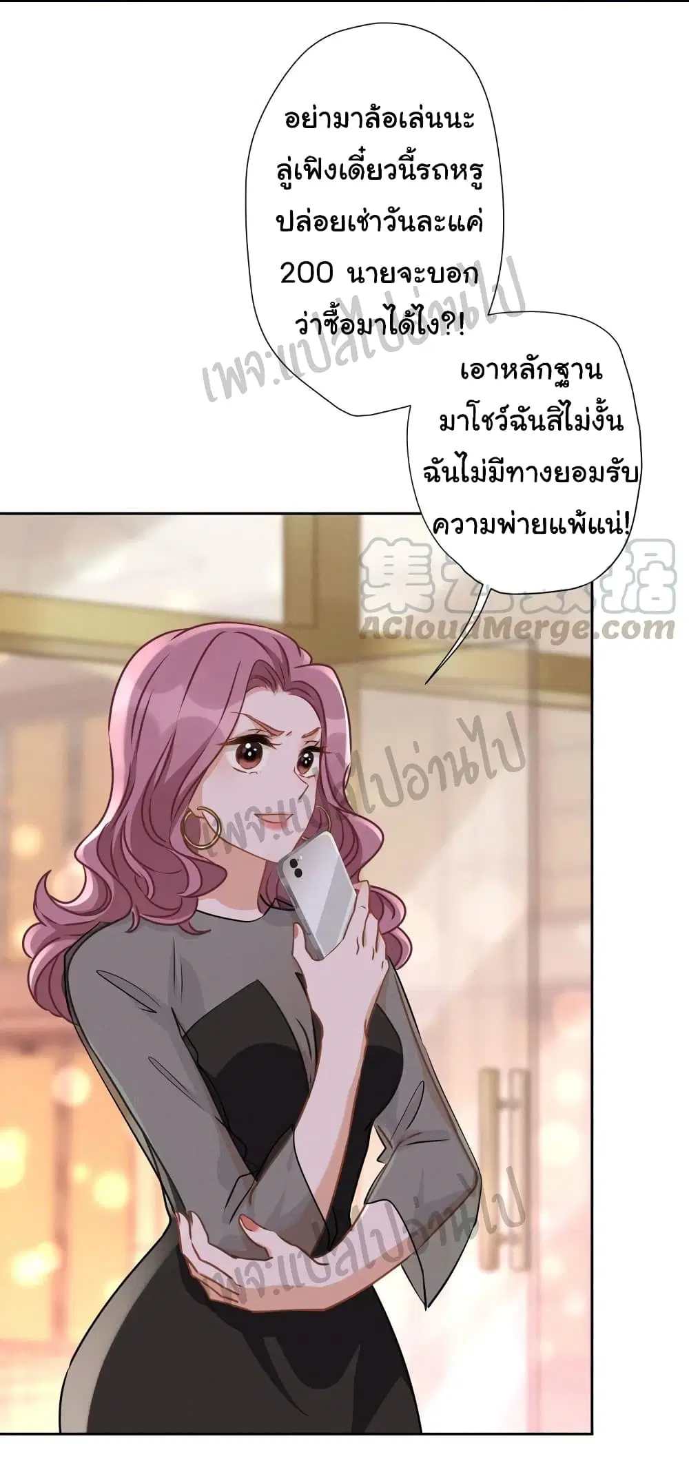 Lu Feng is the Best Son-in-law ตอนที่ 12 หน้า 14