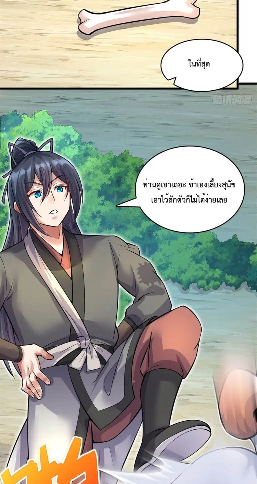 I Can Become A Sword God ตอนที่ 30 หน้า 4