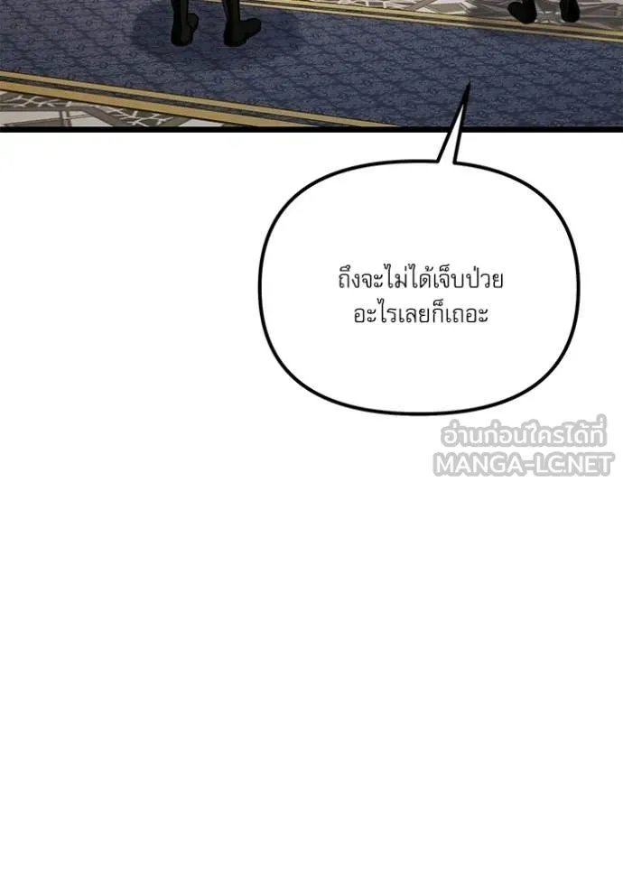 Terminally-Ill Genius Dark Knight อัศวินดำล่าท้าเวลา ตอนที่ 115 หน้า 139