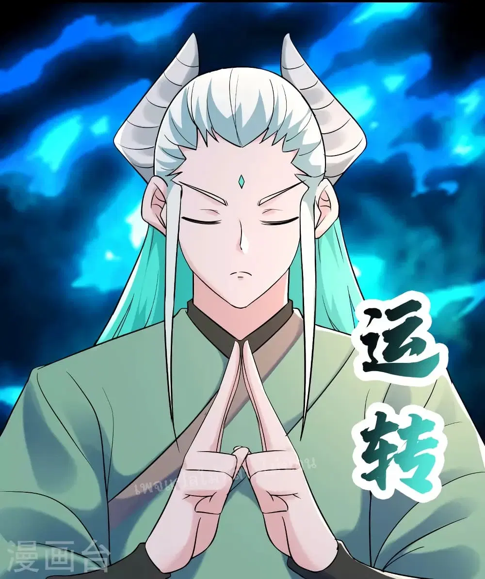 My Harem is All Female Students ตอนที่ 144 หน้า 17
