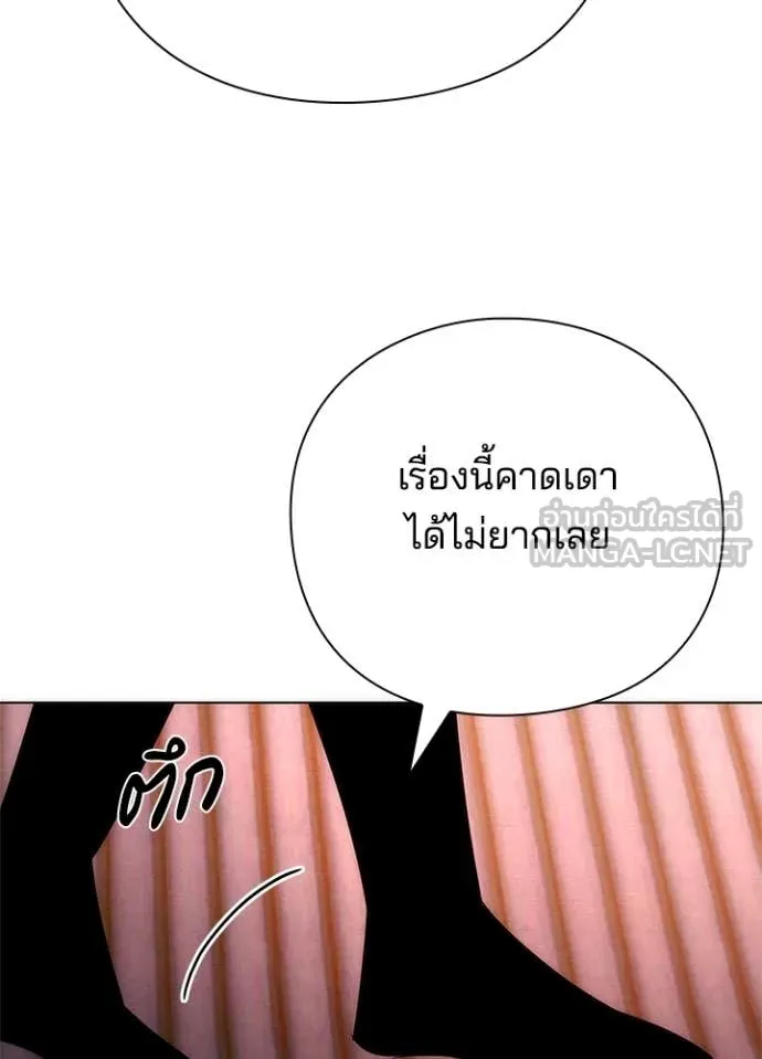 Night of the Ogre ตอนที่ 73 หน้า 155
