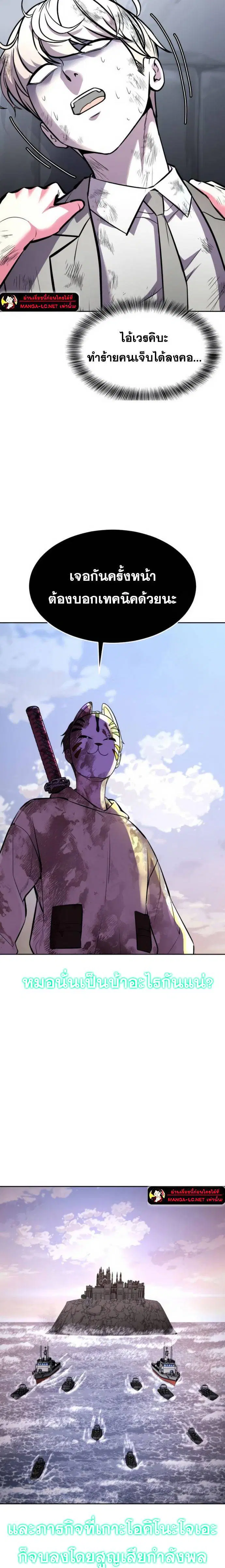 The Boy of Death ตอนที่ 223 หน้า 21