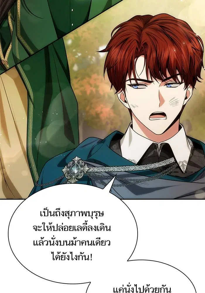 Sister I Am the Queen in This Life ตอนที่ 33 หน้า 103