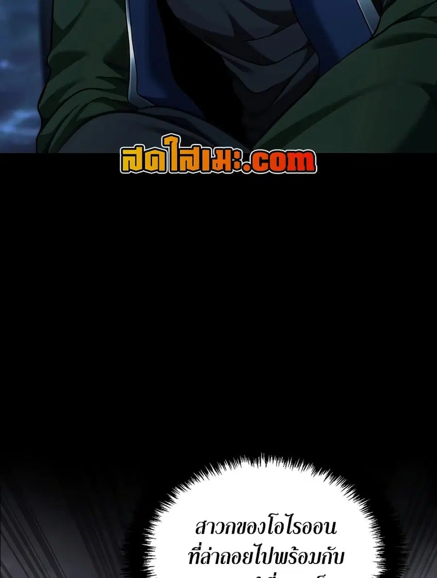 Ranker Who Lives A Second Time ตอนที่ 188 หน้า 35