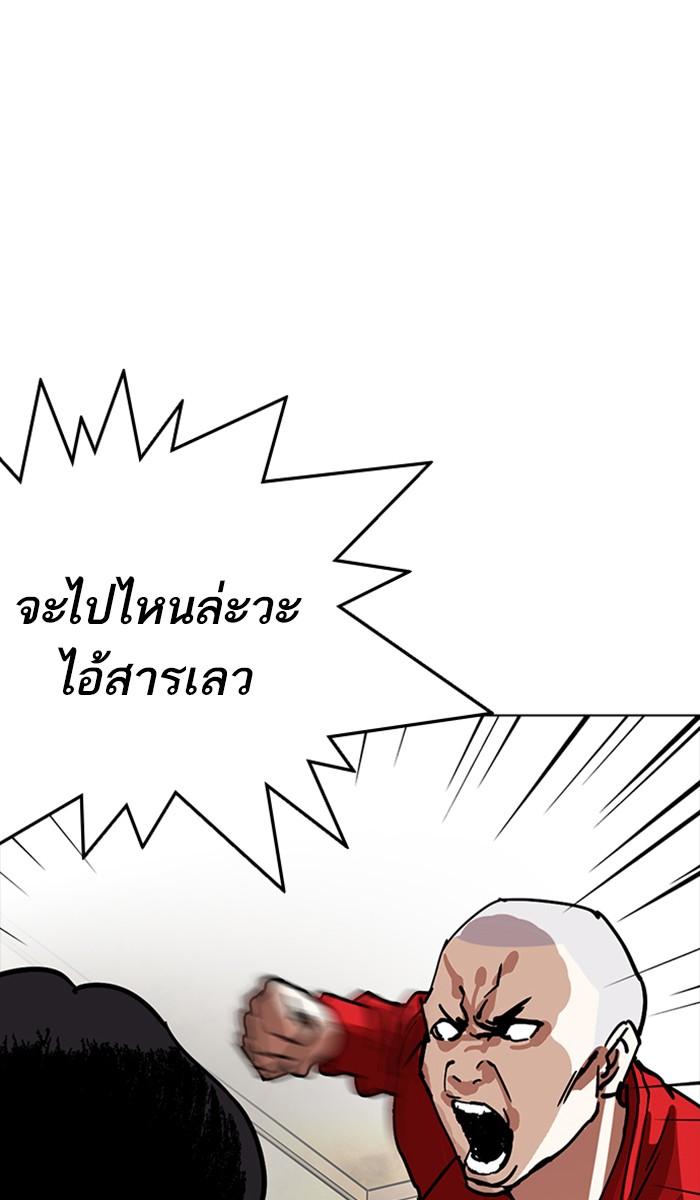 Lookism ตอนที่ 221 หน้า 130