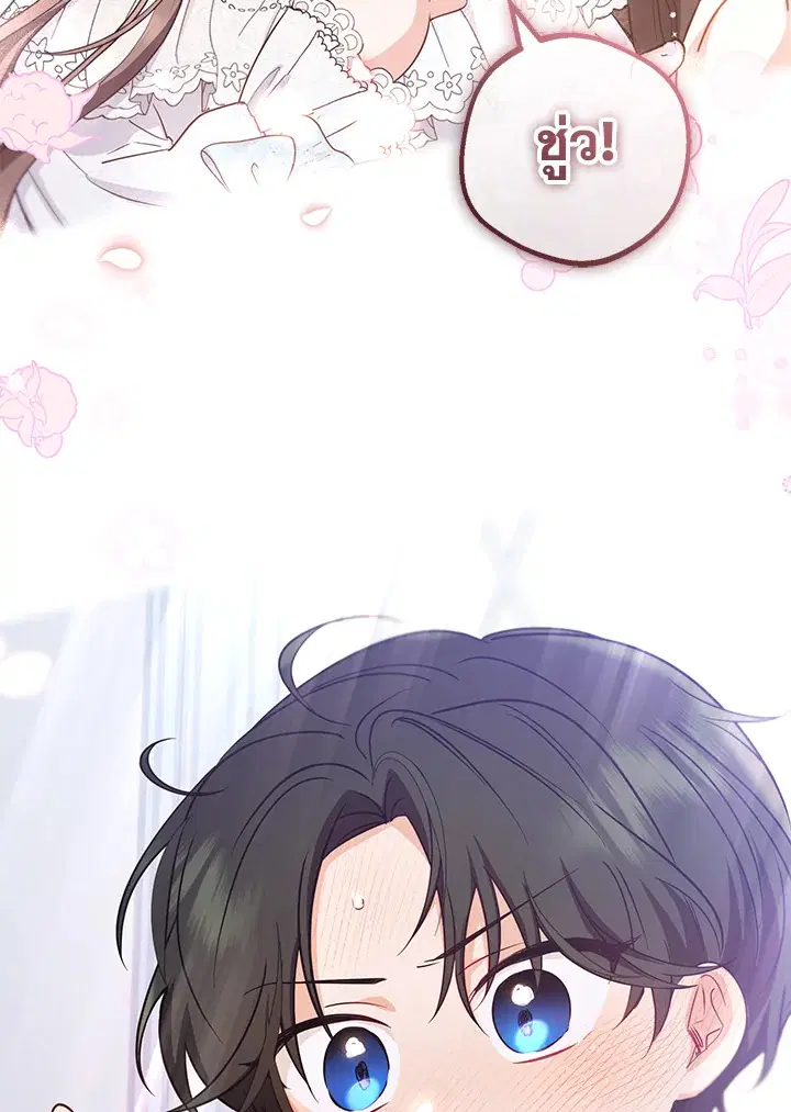 The Villainess Is Shy In Receiving Love – นางร้ายขี้อายเมื่อได้รับความรัก ตอนที่ 6 หน้า 122