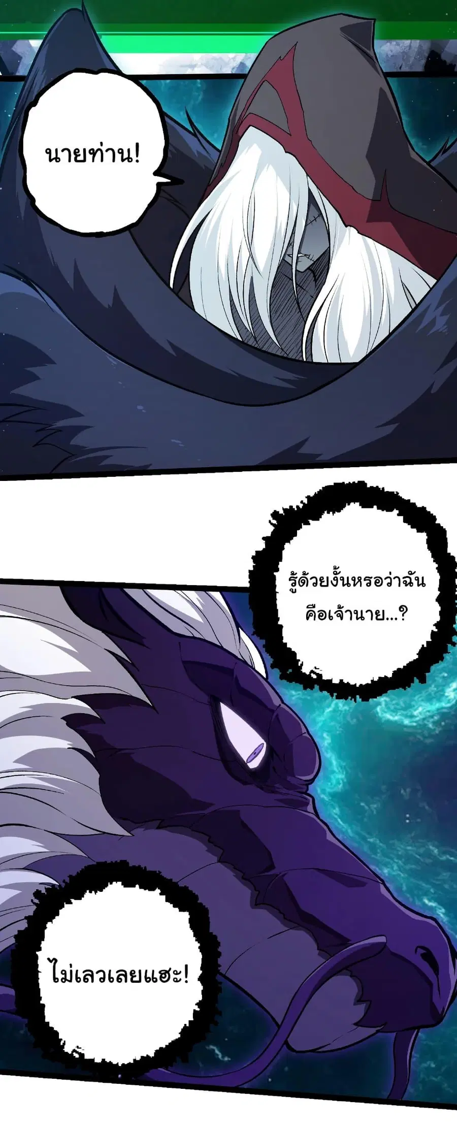 Evolution Begins With A Big Tree ตอนที่ 420 หน้า 6