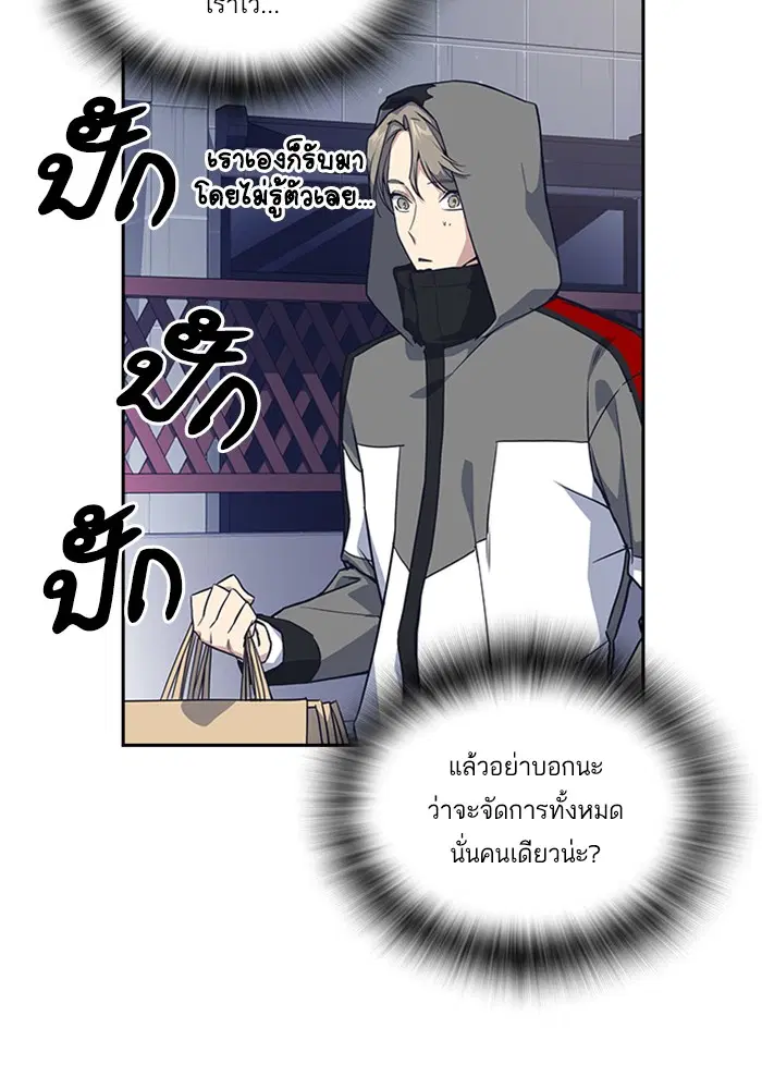 Study Group ตอนที่ 12 หน้า 26
