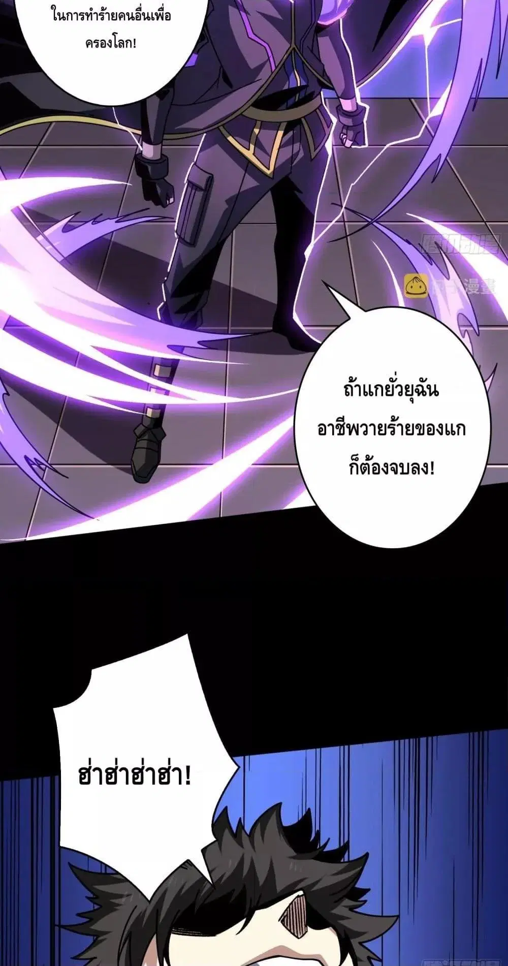 King Account at the Start ตอนที่ 251 หน้า 13