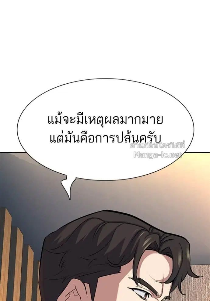 Reborn Rich ตอนที่ 158 หน้า 40