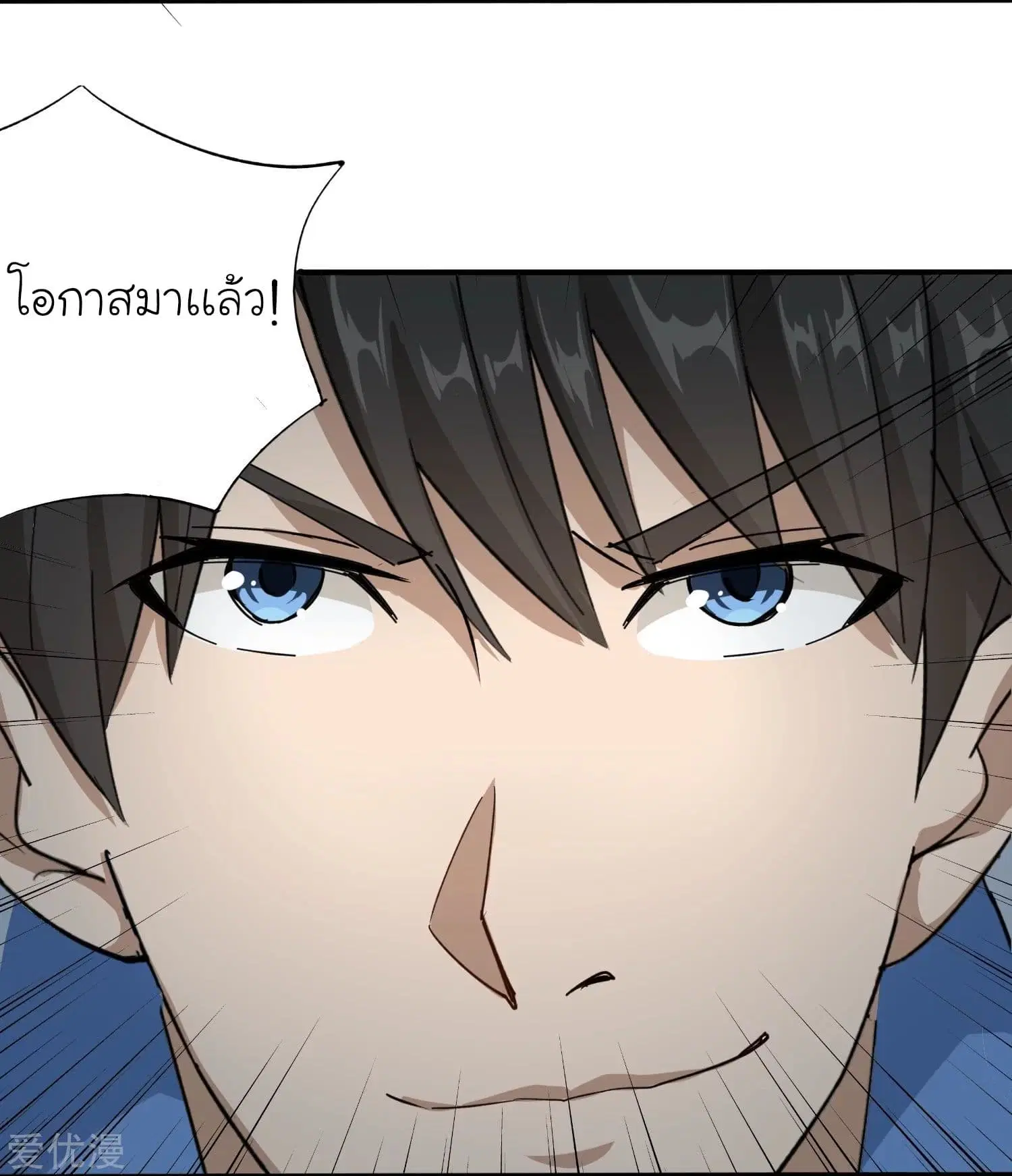 School Flower Master ตอนที่ 6 หน้า 15