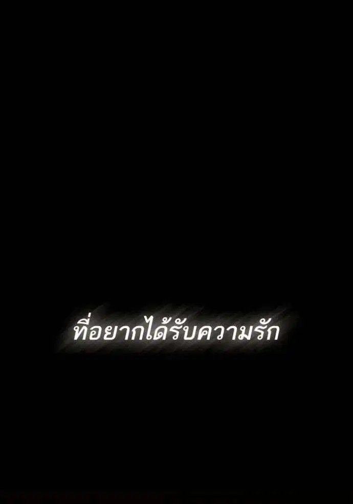 Sister I Am the Queen in This Life ตอนที่ 132 หน้า 136