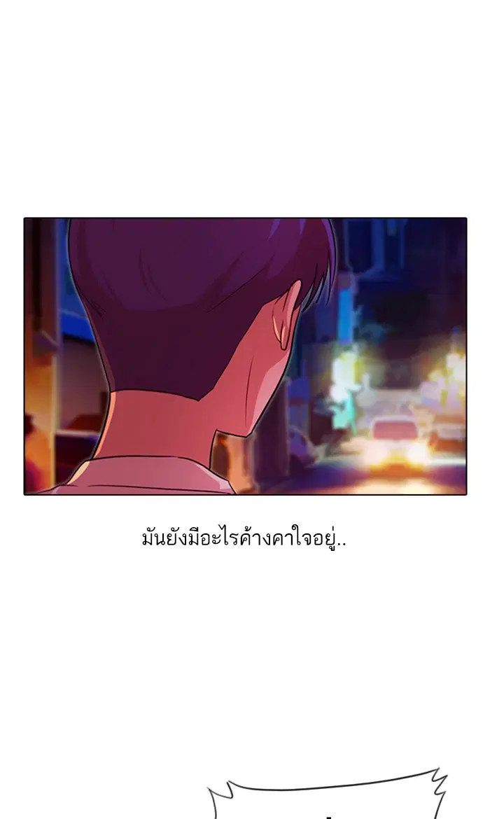 Random Chat ตอนที่ 100 หน้า 138