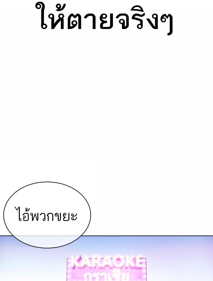 Lookism ตอนที่ 370 หน้า 36