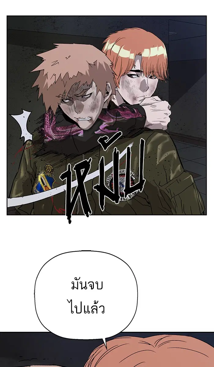 Weak Hero ตอนที่ 174 หน้า 57