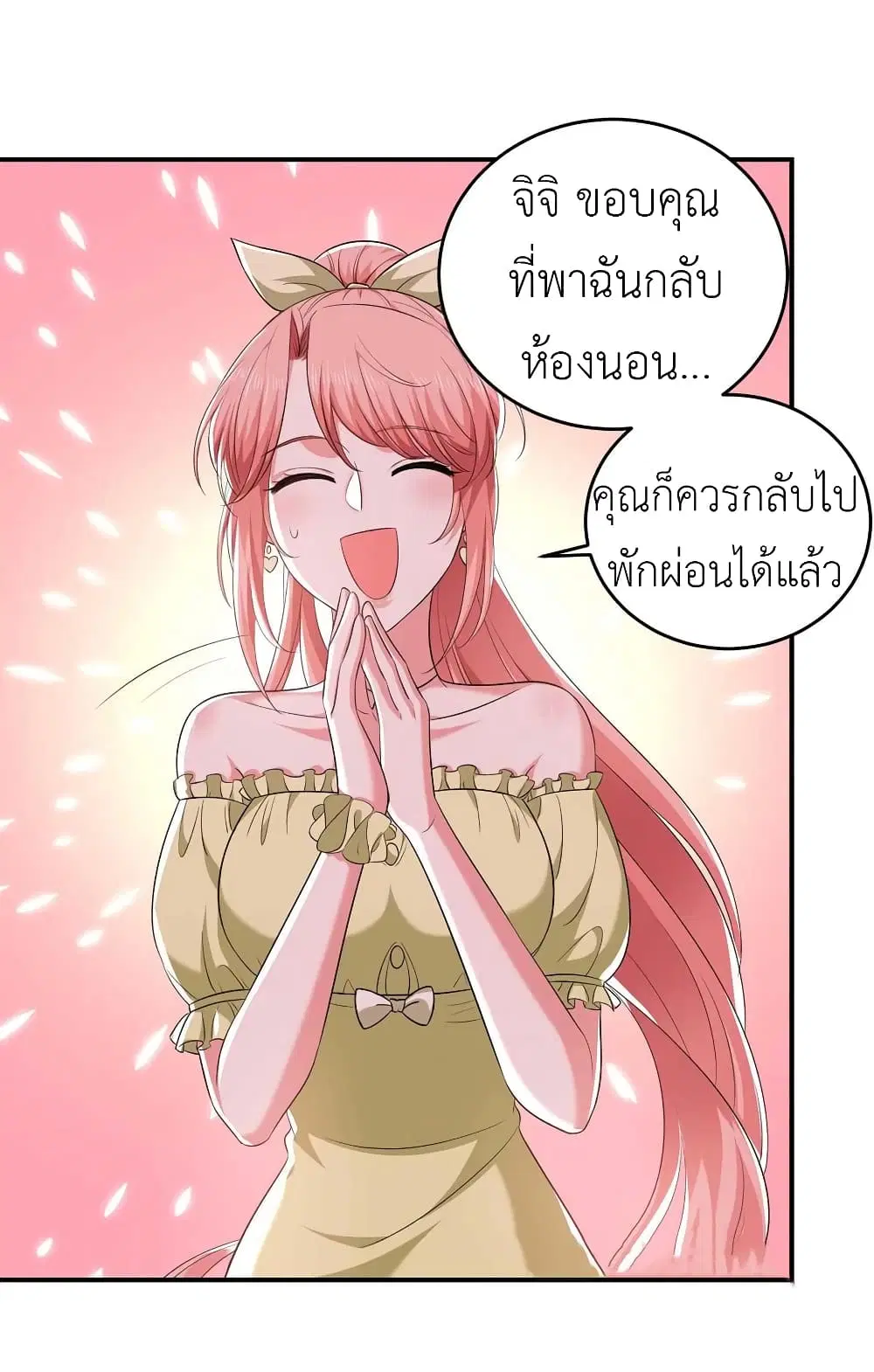 The Big Guy calls me Little Ancestor ตอนที่ 52 หน้า 16
