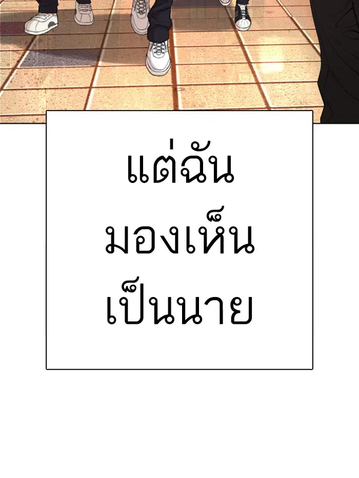 How to Fight ตอนที่ 60 หน้า 137