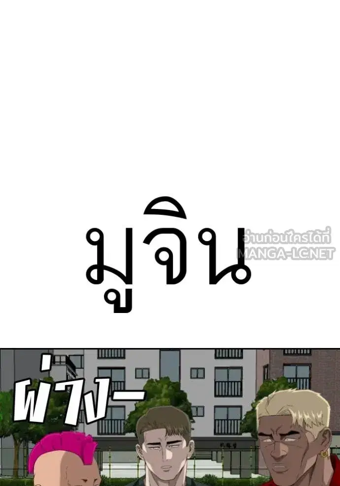 Bad Guy ตอนที่ 282 หน้า 25
